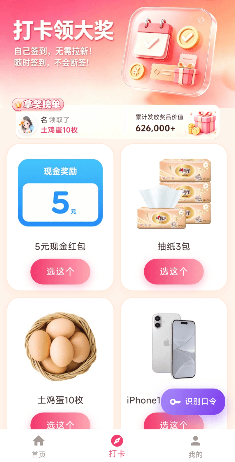 首页