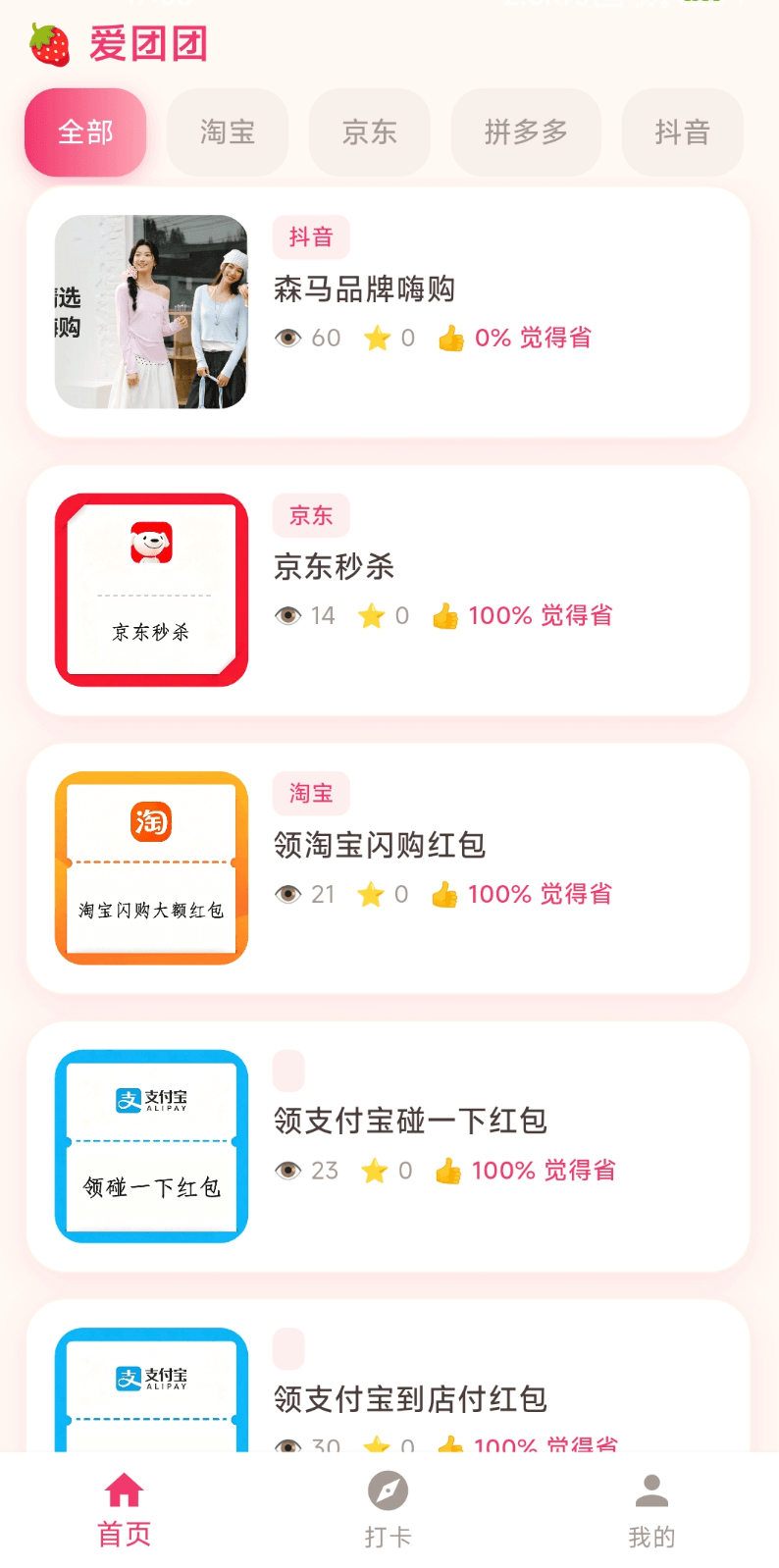 精选活动