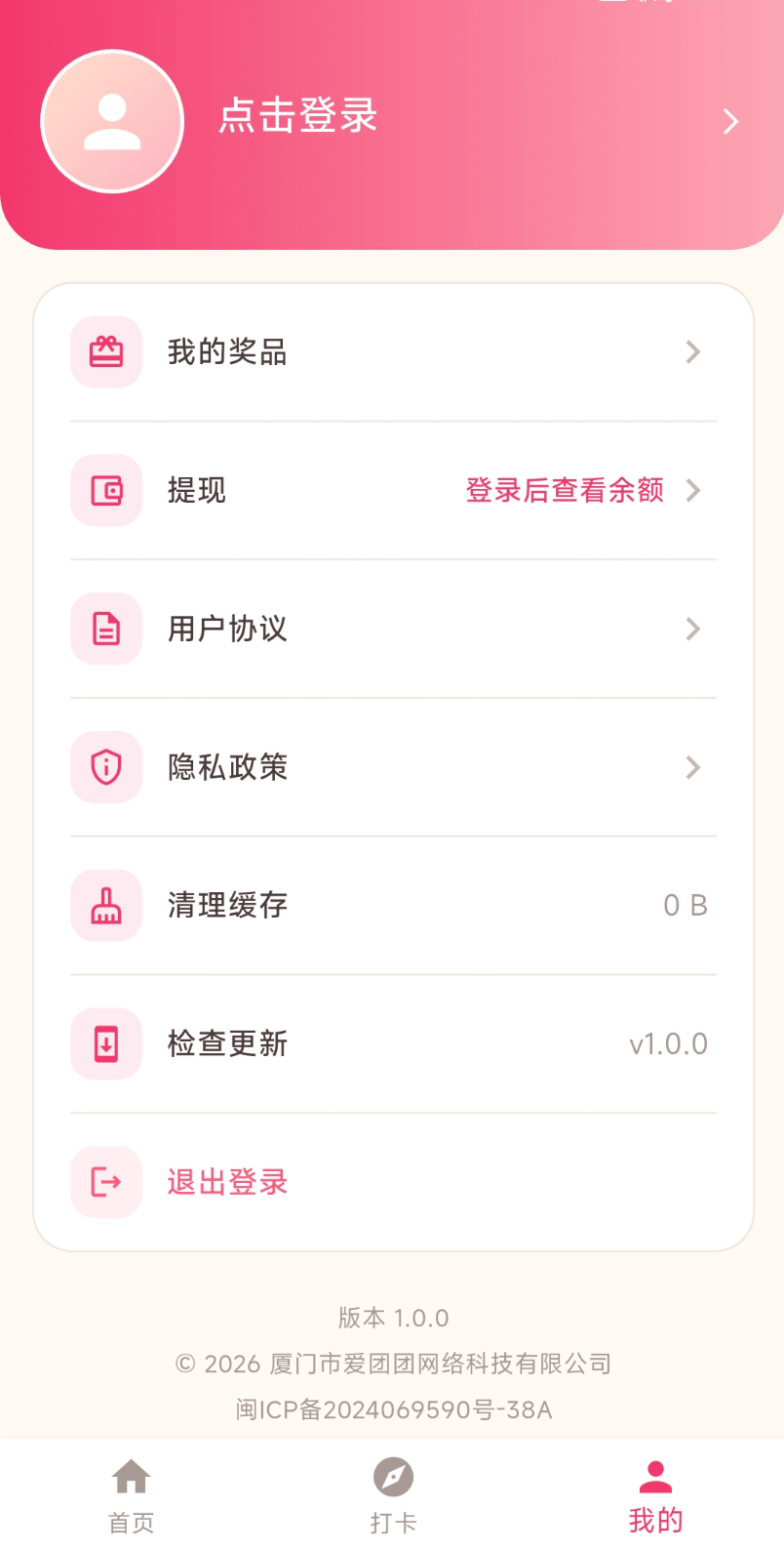 个人中心